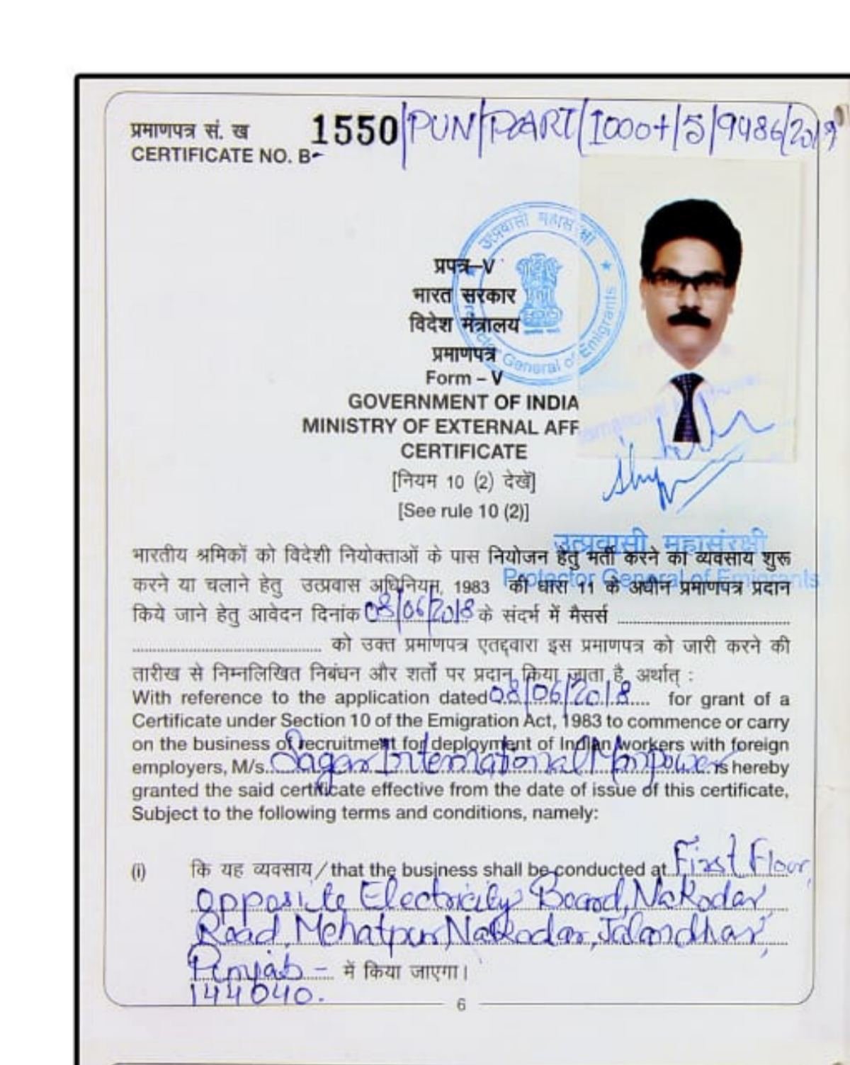 Registration certificate page 1 — Form V certificate, Government of India, Ministry of External Affairs