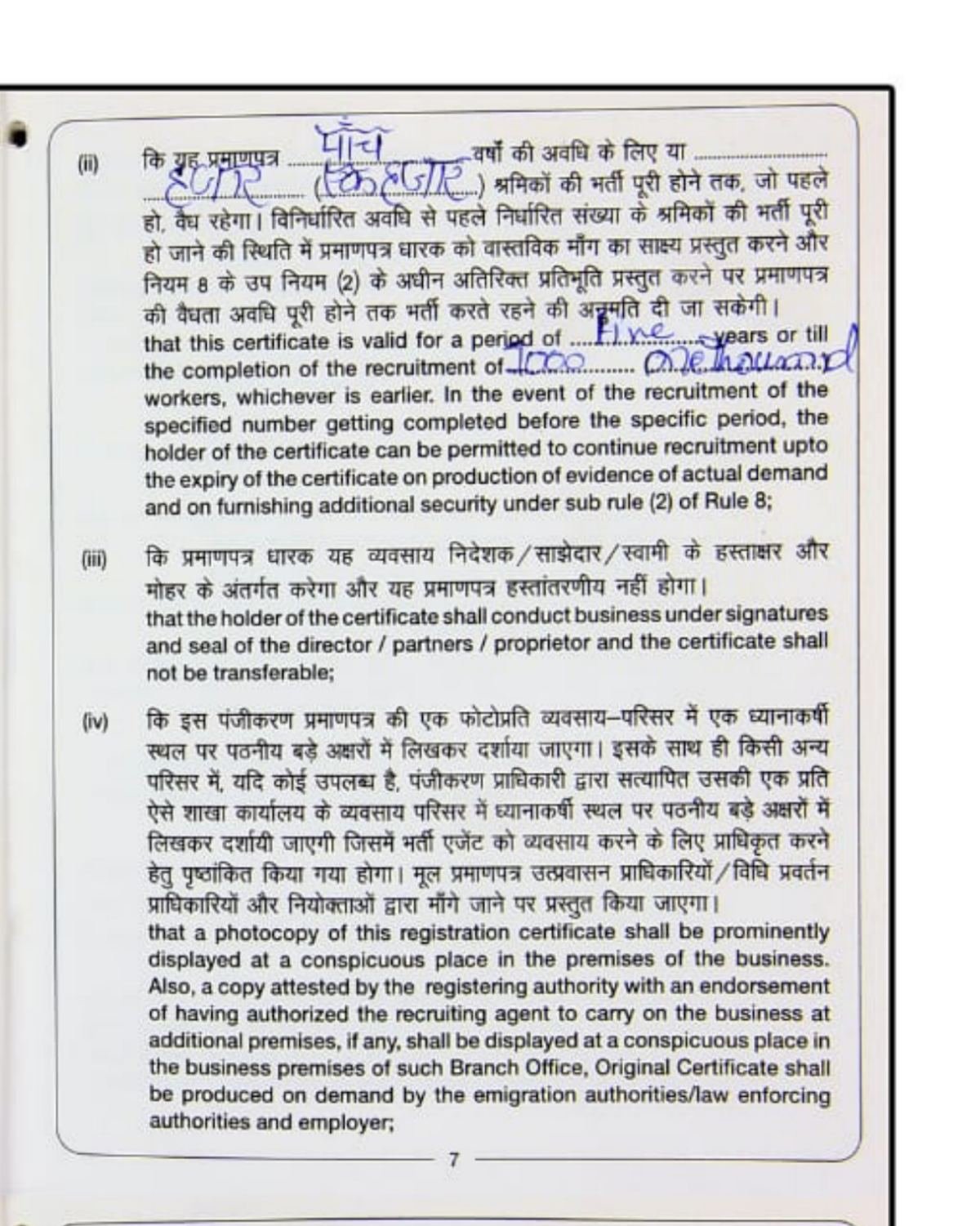 Registration certificate page 2 — terms and conditions of the certificate