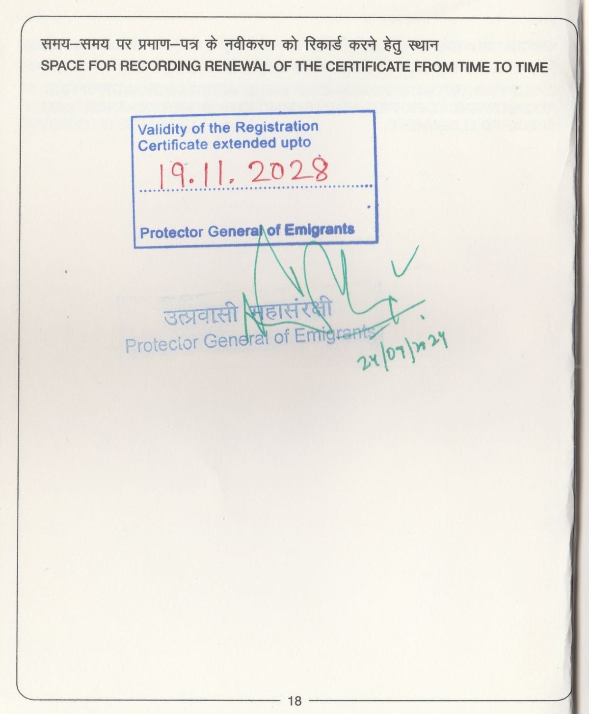 Registration certificate page 5 — renewal record, validity extended to 19 November 2028